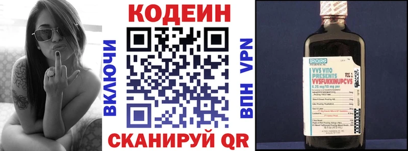 Кодеин напиток Lean (лин)  mega рабочий сайт  Красноярск 